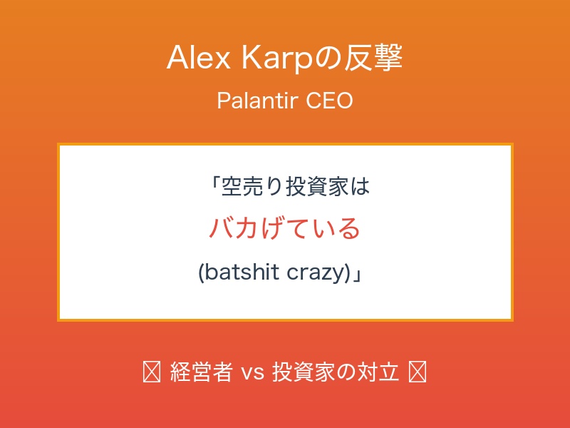 Palantir CEO激怒
