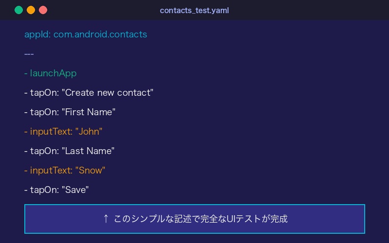 MaestroのYAML構文例